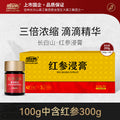 红参浸膏