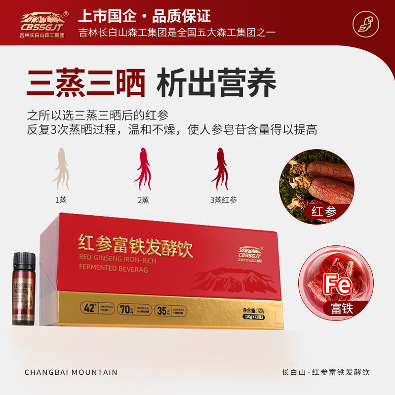 红参富铁发酵饮