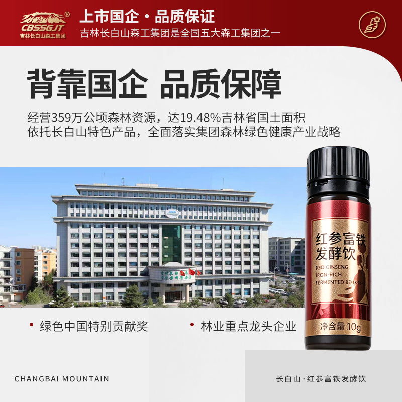 红参富铁发酵饮